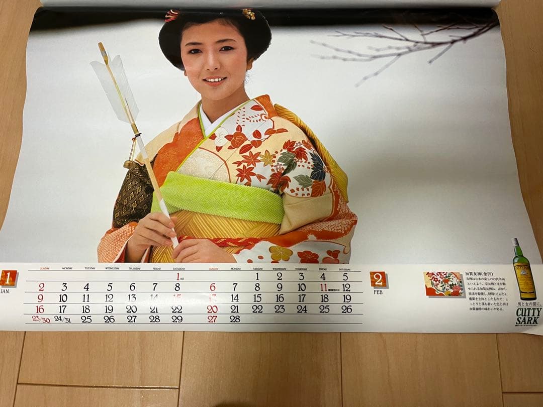 CUTTY SARK カレンダー 1983年　原 日出子