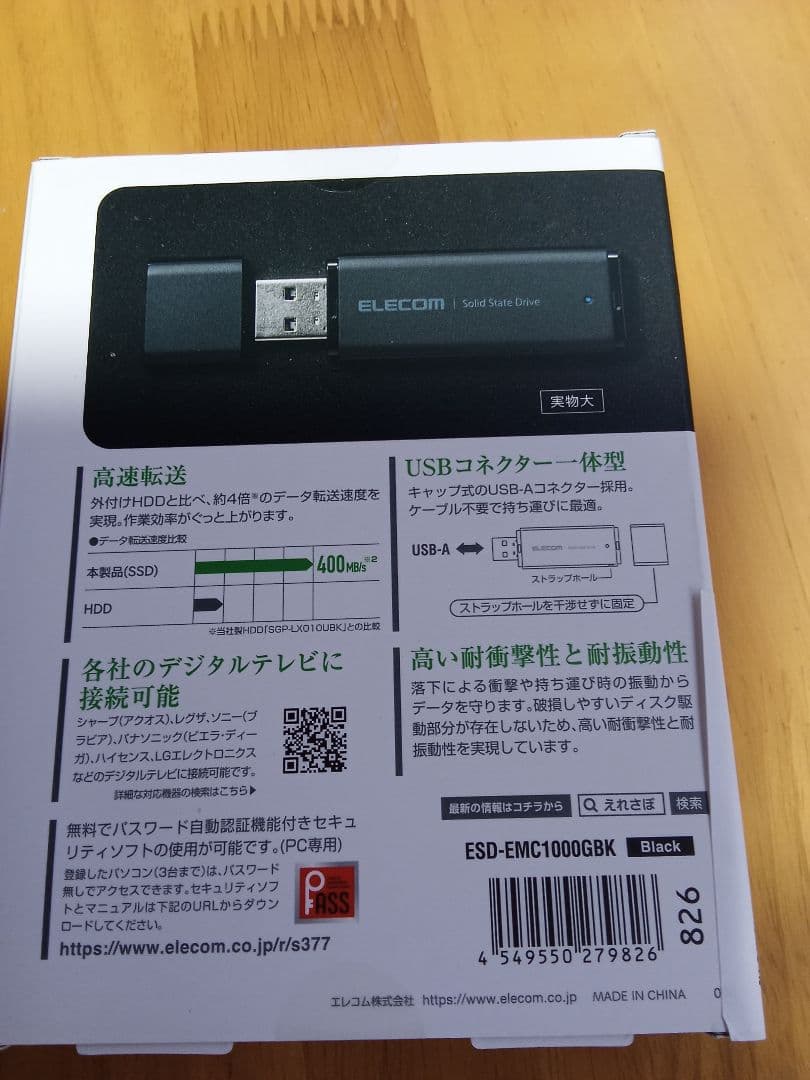 ELECOM 1TB 外付けSSD ブラック　ESD-EMC1000GBK