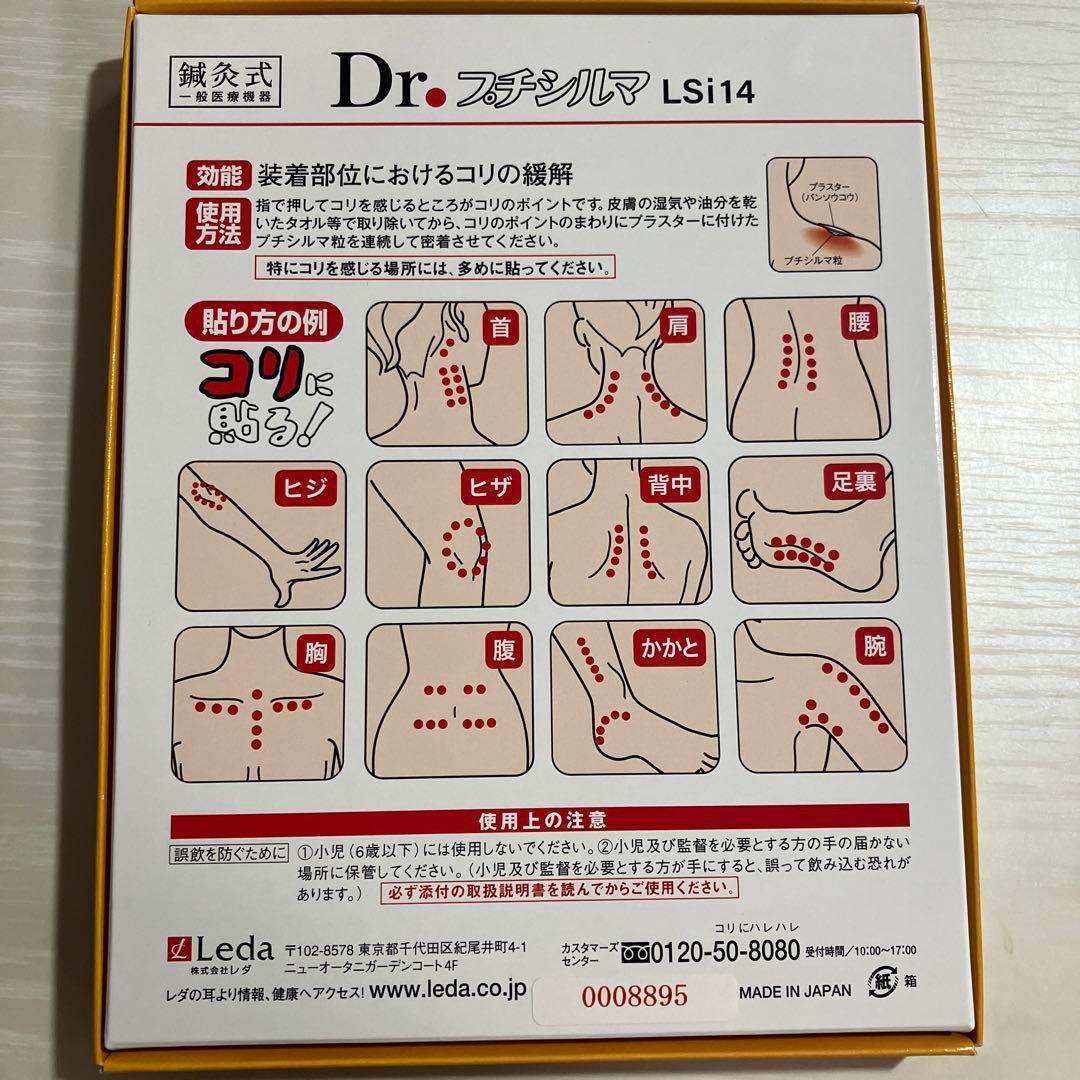 Dr. プチシルマ LSi14 パワーDX 7mm