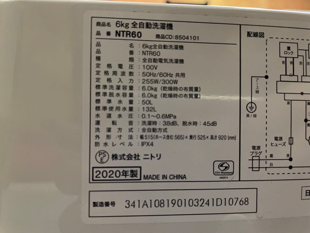 名)一人暮らし向け　6.0kg 洗濯機　動作確認済