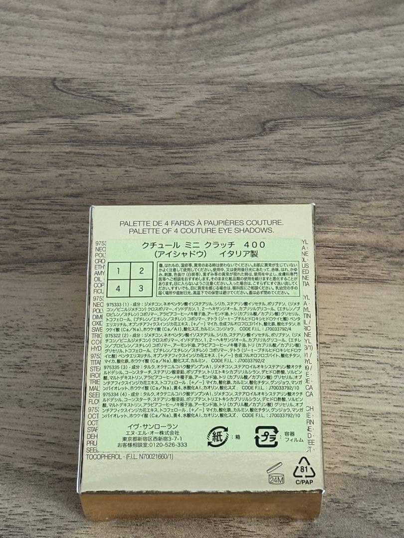 イヴ・サンローラン　クチュール ミニ クラッチ / 400 バビロン ローズ