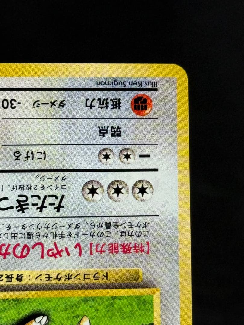 ポケモンカード カイリュー ポケモンカードGB旧裏 プロモカード