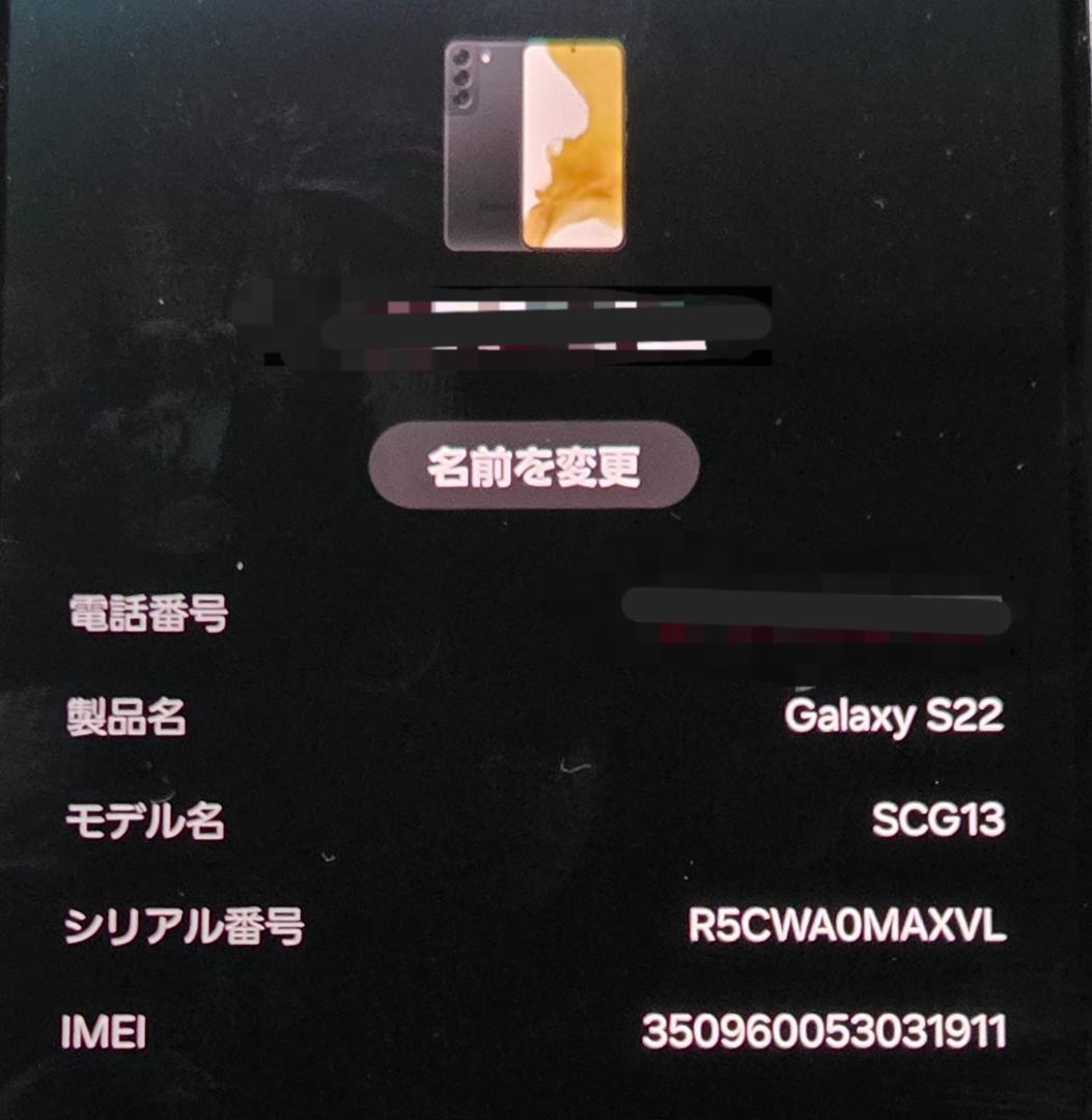 【中古】サムスンGalaxyS22　約2年使用auモデル