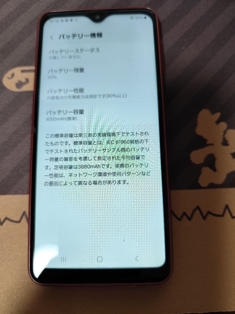 Galaxy A23 5G SCG18 レッド　64G