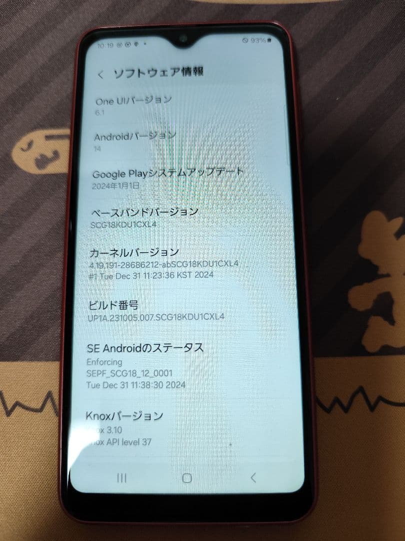 Galaxy A23 5G SCG18 レッド　64G