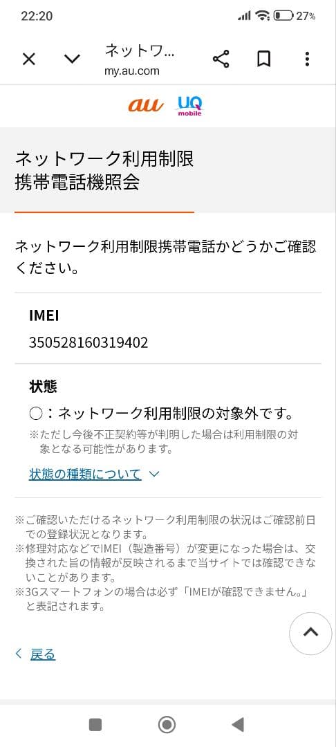 Galaxy A23 5G SCG18 レッド　64G