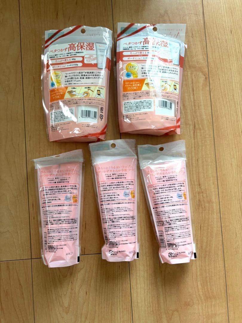 アベンヌ　薬用ハンドクリーム　102g✖️5
