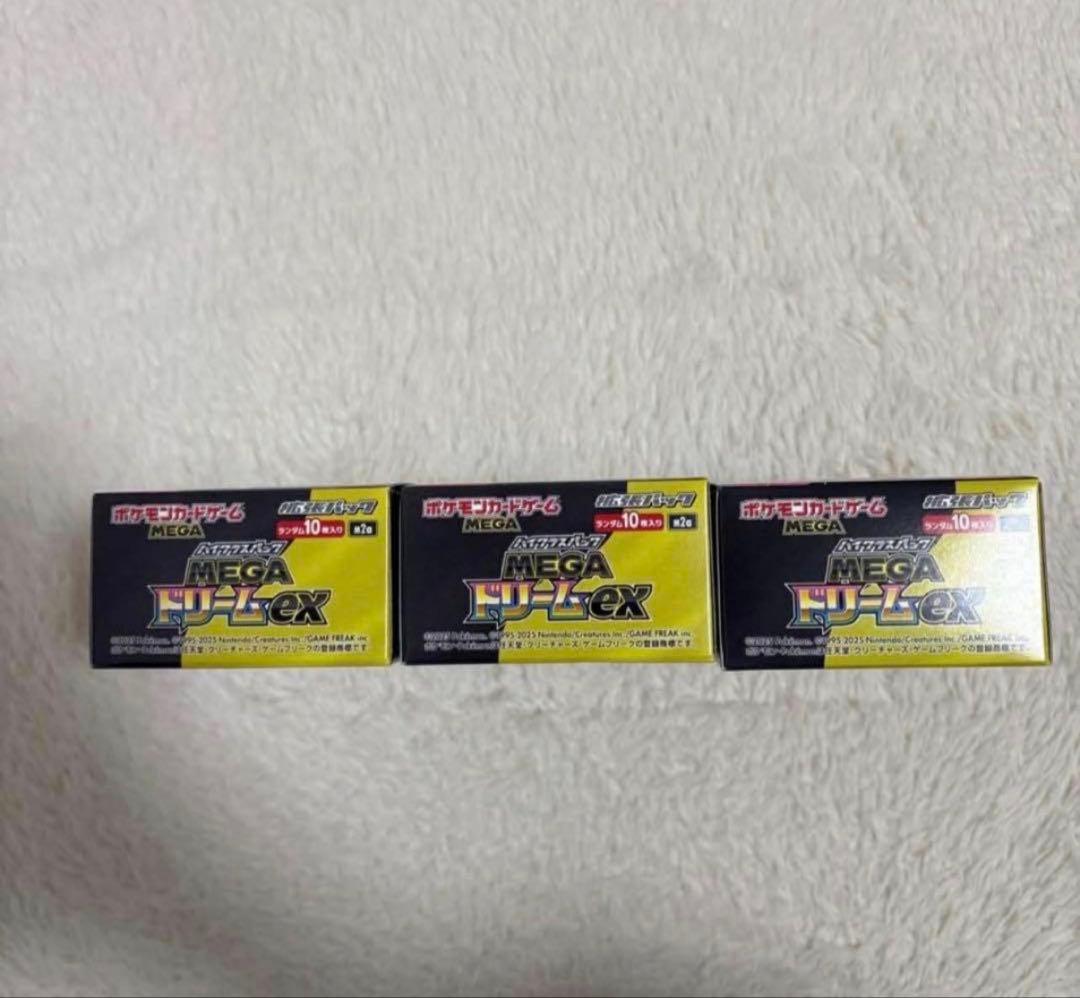 MEGAドリームex 3box シュリンク無し　ペリペリ付き