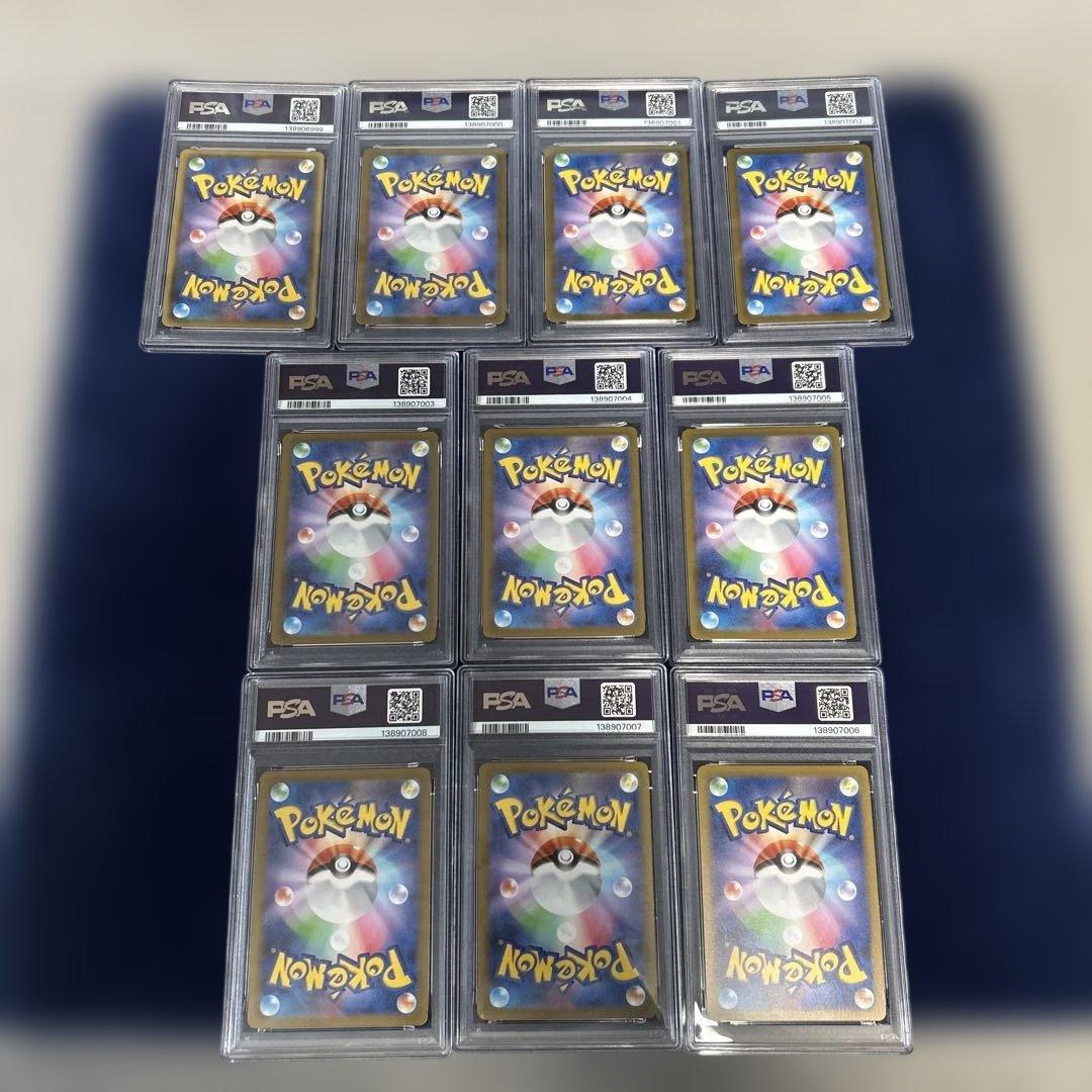 【PSA鑑定品10連番】YU NAGABA ブイズ ピカチュウ　ポケモンカード