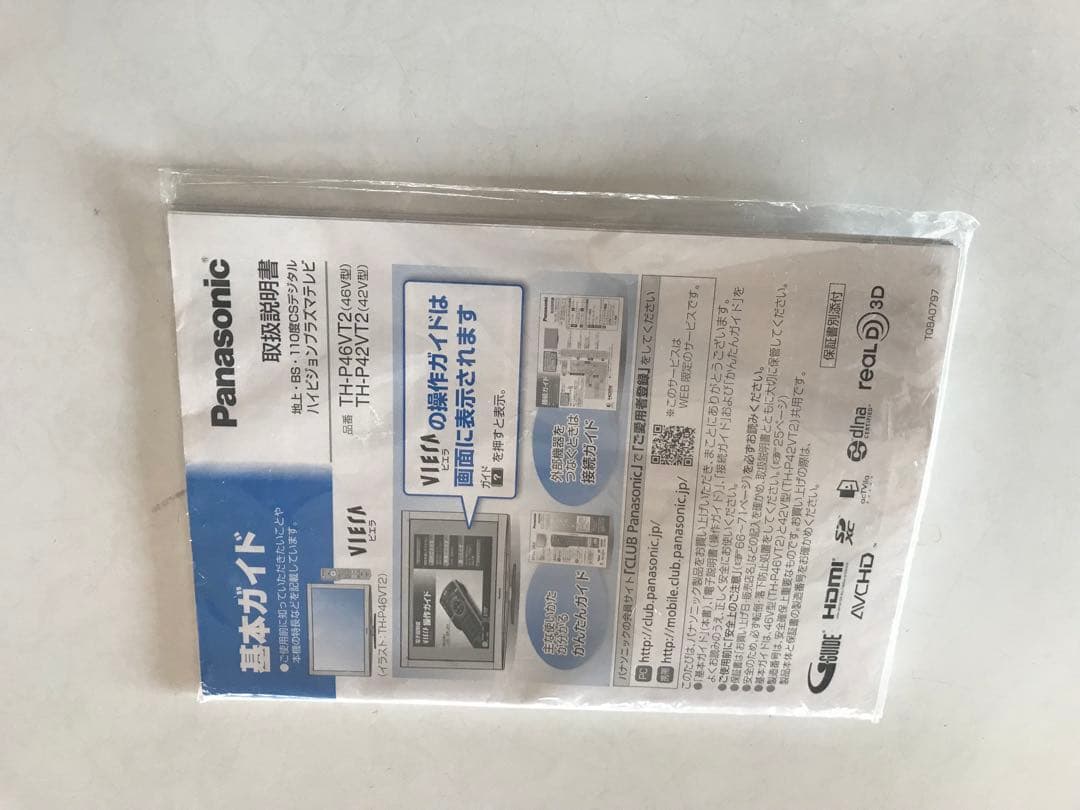 Panasonic 3D VIERA VT2 TH-P46VT2 B-CASカー