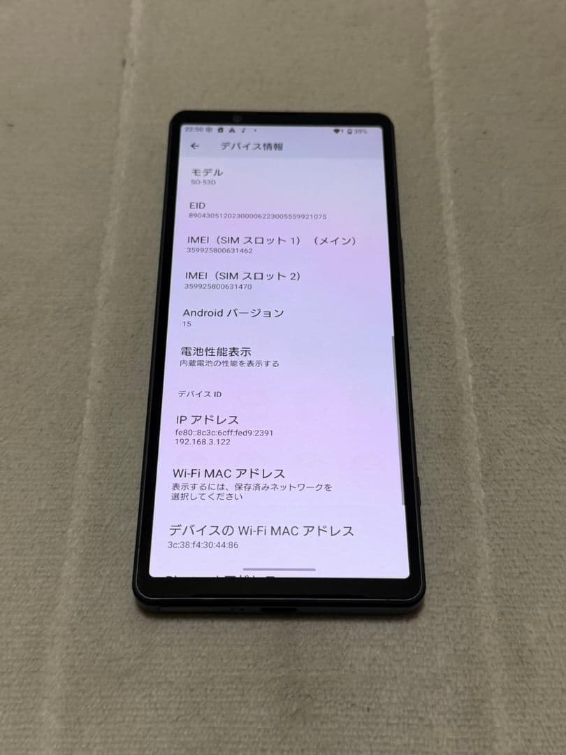 SONY Xperia5 V 128GB SIMフリー