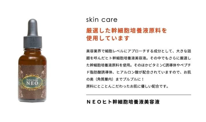 NEOベーシック３点セット 洗顔フォーム セラム ローション