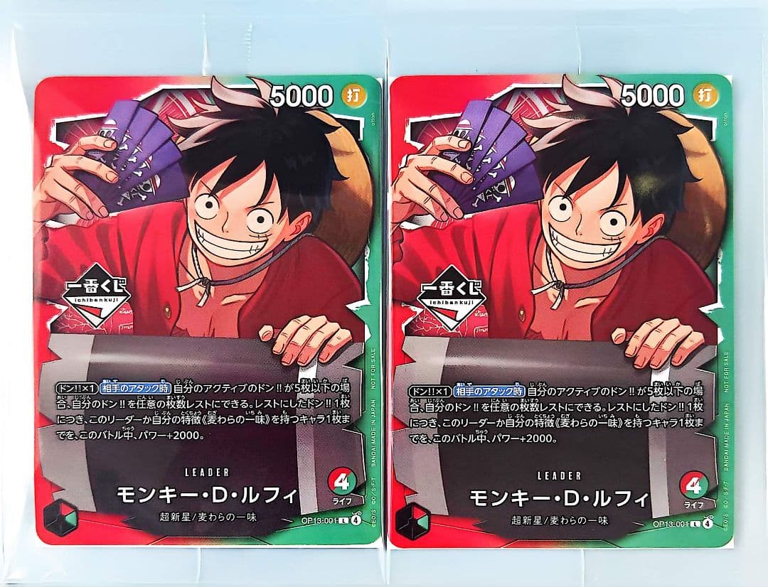 ワンピース カード 一番くじ ルフィ 特典 ONEPIECE プロモ ２枚