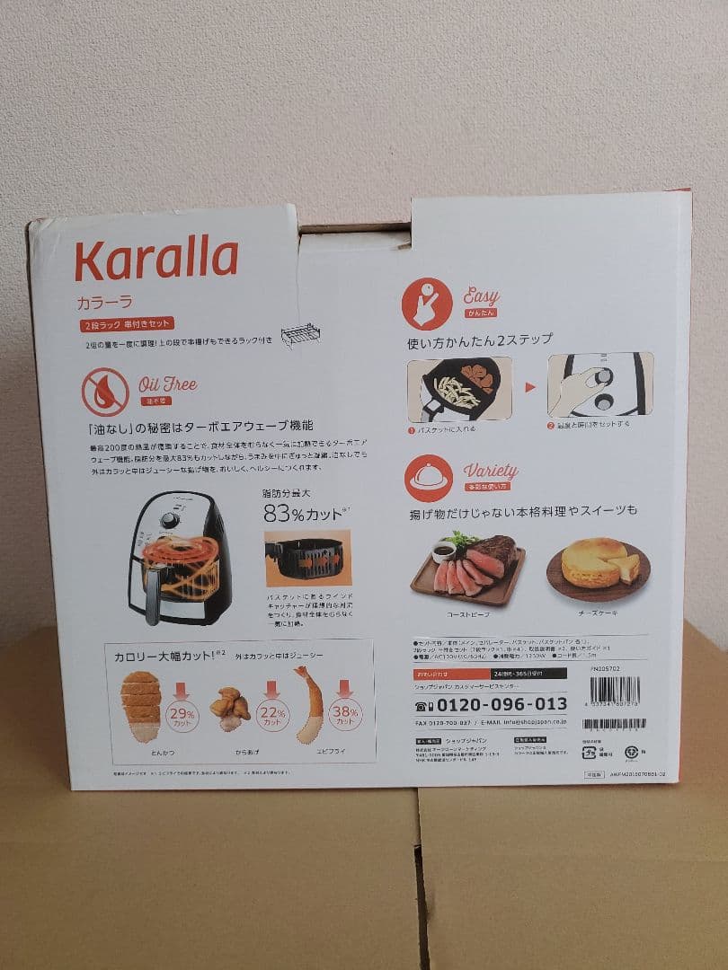 Karalla カラーラ ノンオイルフライヤー　未使用保管品 ホワイト