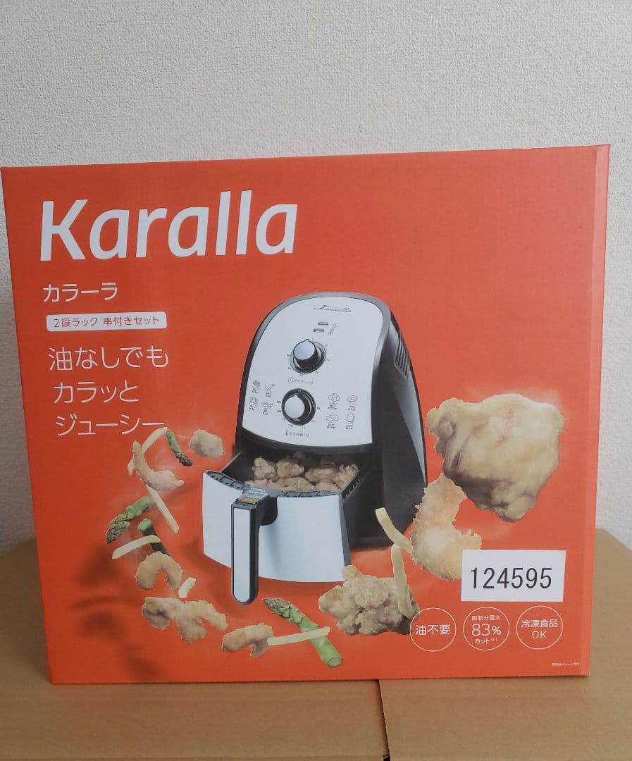 Karalla カラーラ ノンオイルフライヤー　未使用保管品 ホワイト