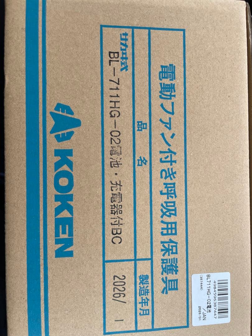 興研 KOKEN BL-711HG 防塵マスク 電動ファン付き②