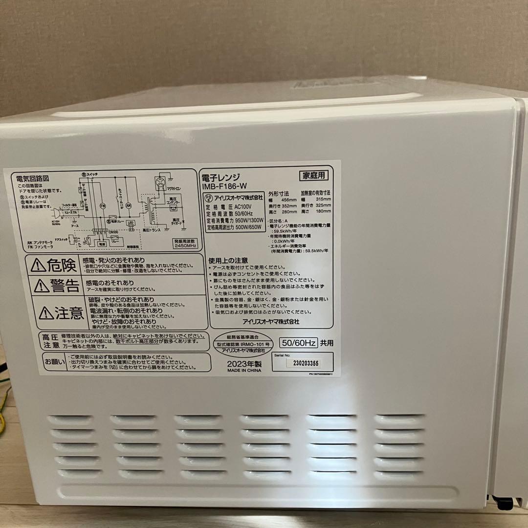 アイリスオーヤマ IMB-F186-W 電子レンジ フラットタイプ 2023年製
