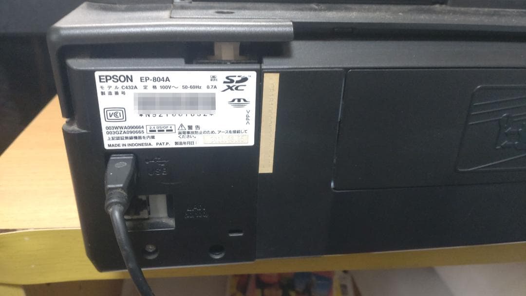 ◆エプソン EP-804A Wi-Fi対応 インクジェットプリンター おまけ付き