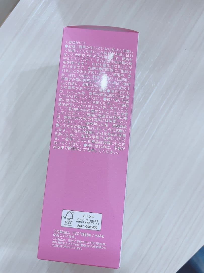 【2点セット】 ケアリング ローションCE プロテクションベース