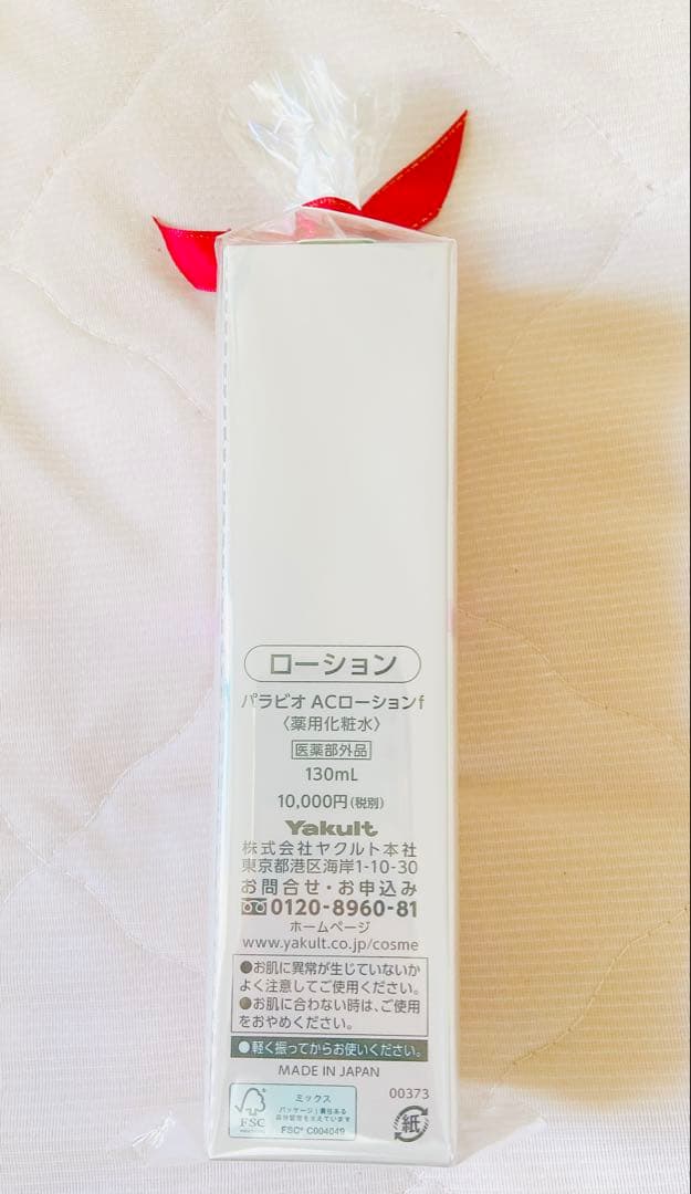パラビオACローション＋サンプル２枚　サイクリーム3g付き