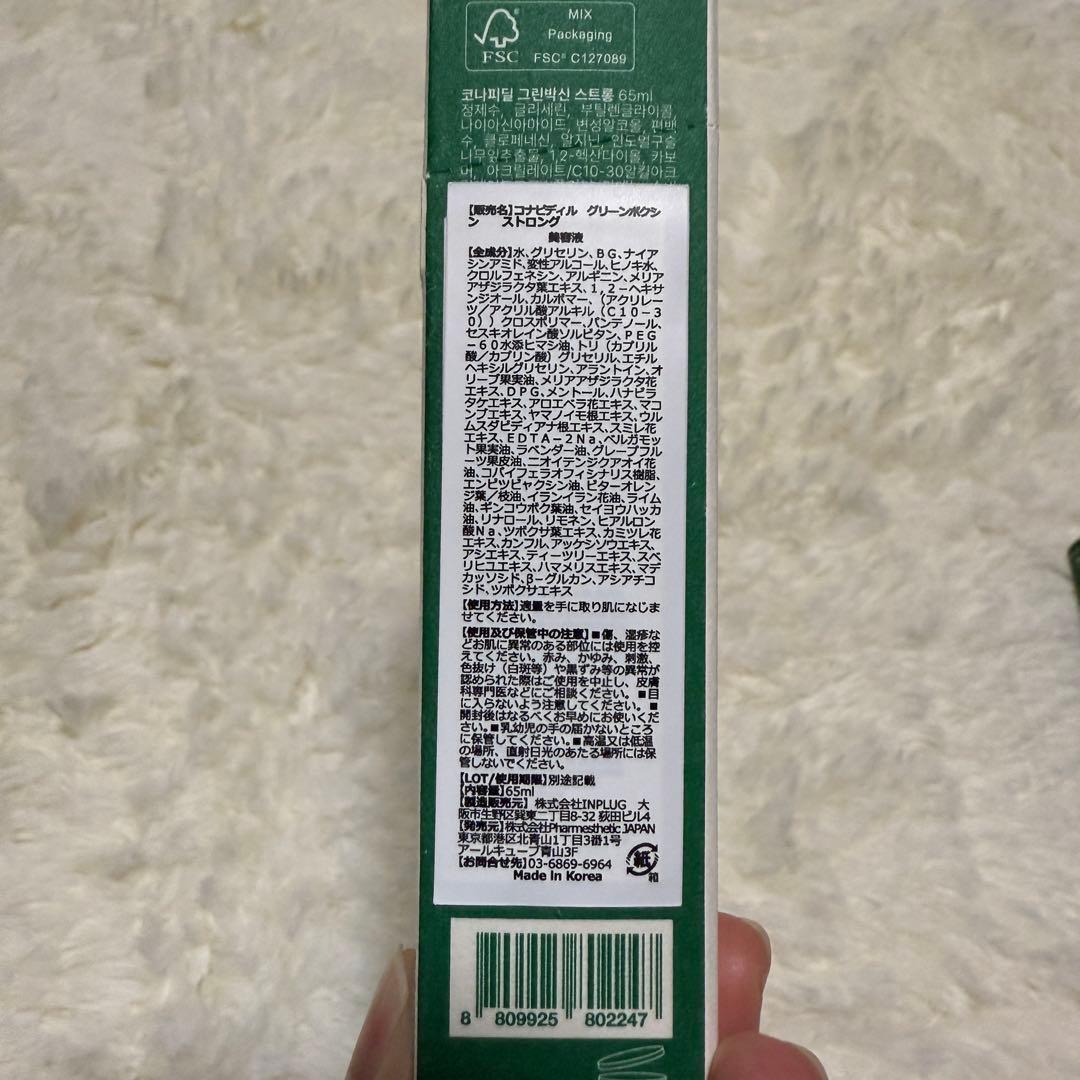 スーパージェクション　まとめ売り　バラ売り　シミ毛穴　美白