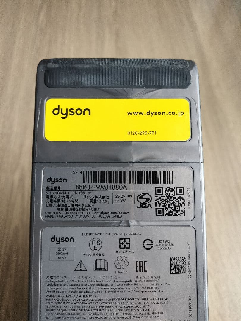 Dyson V11 absolute SV14 ダイソン 掃除機