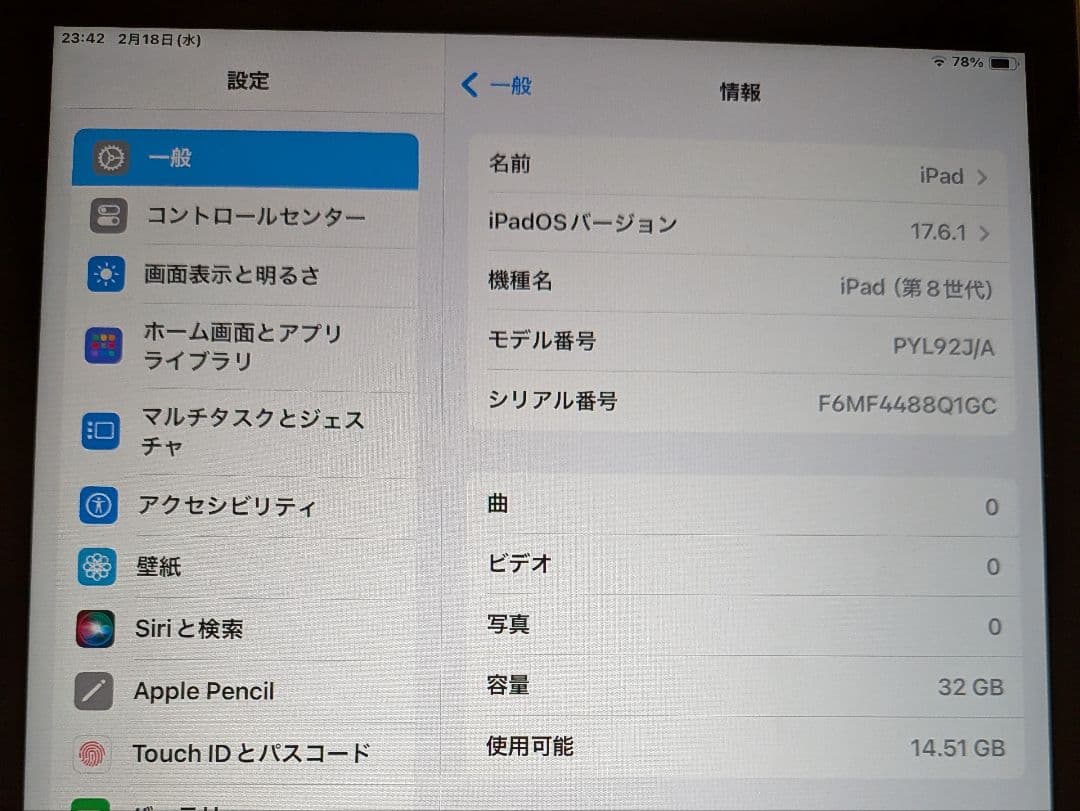 Apple iPad 第8世代 Wi-Fi 32GB