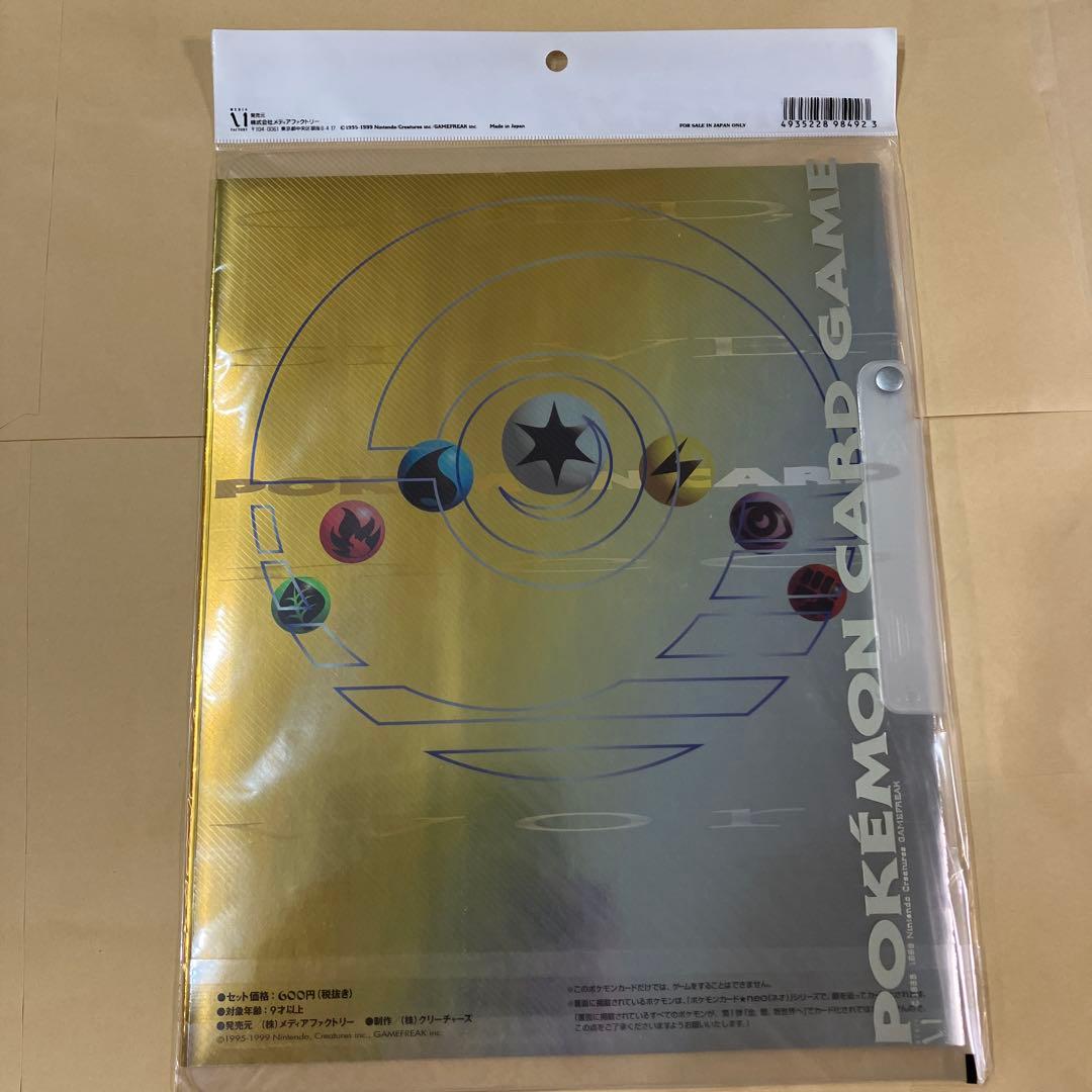 ポケモンカードゲーム neo プレミアムファイル