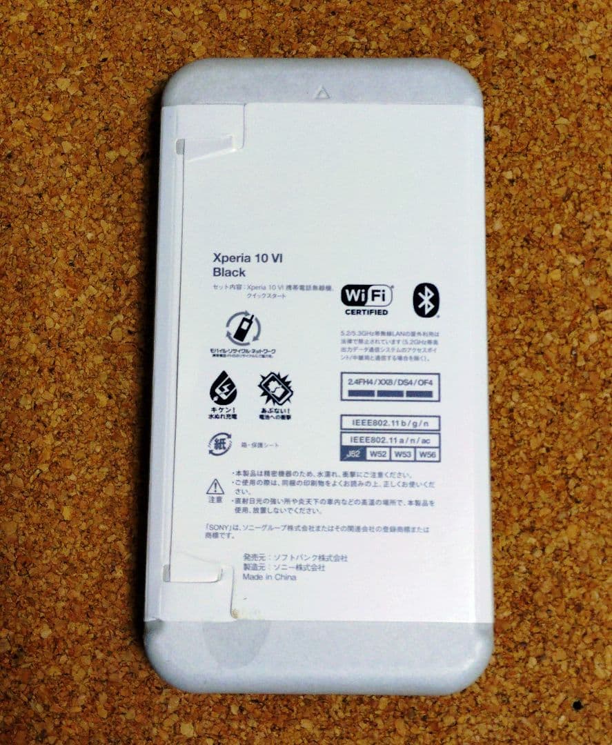 Sony Xperia 10 VI ブラック