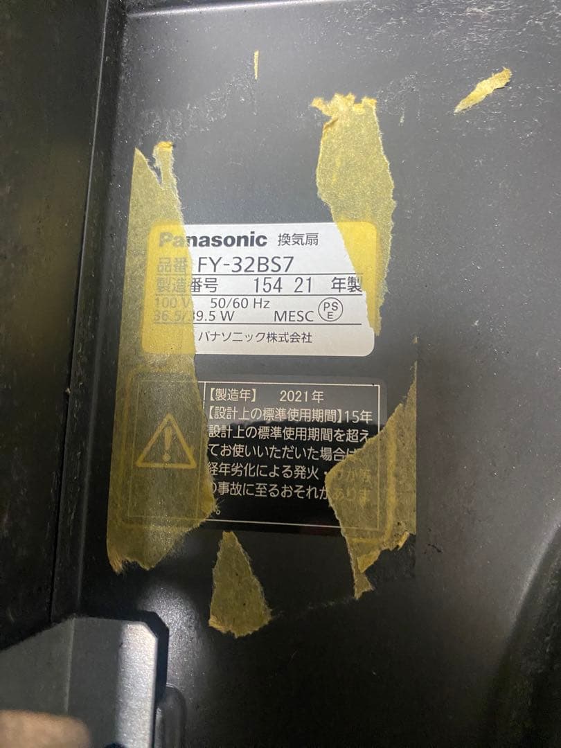 パナソニック　換気扇本体　FY-32BS7