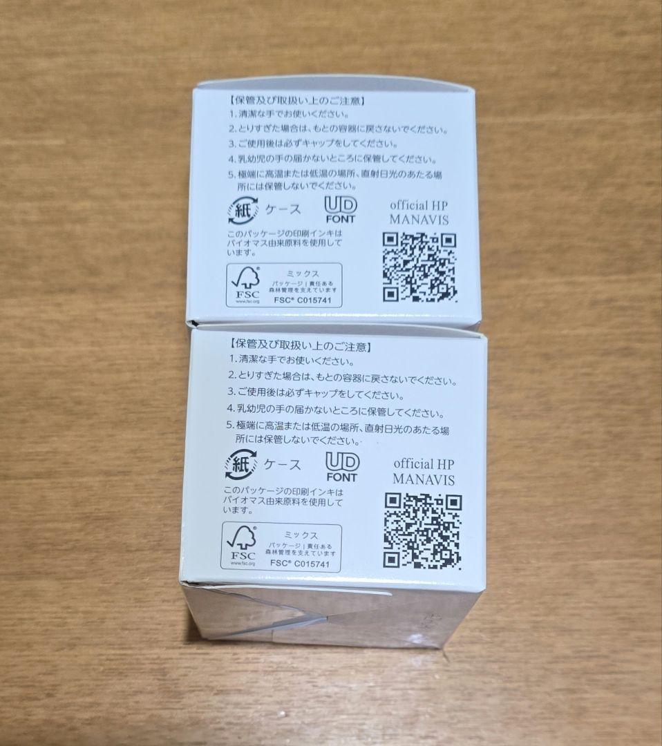 マナビス 薬用 リンクルジェル 保湿クリーム 2個