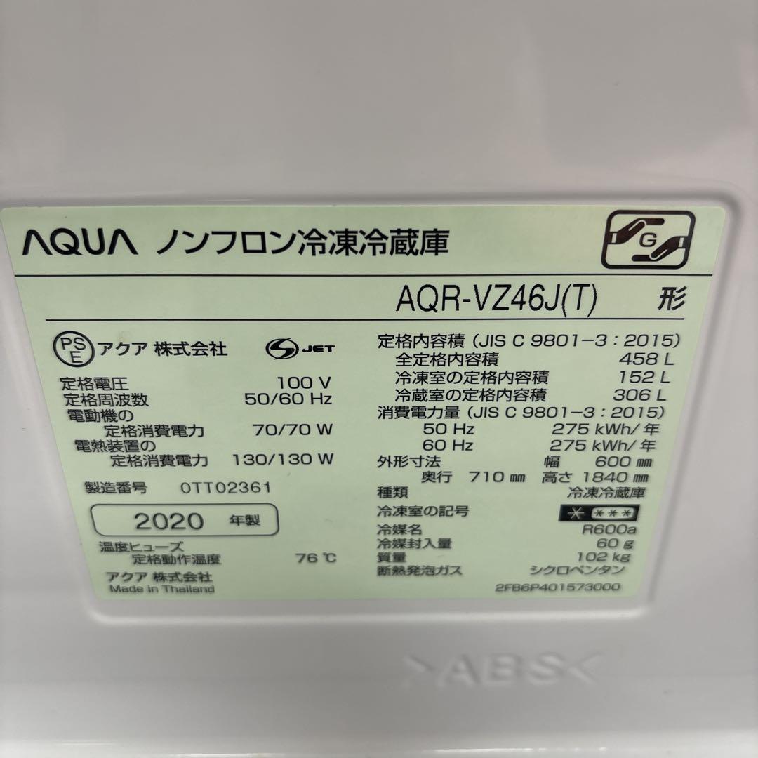 アクア 冷蔵庫 AQR-VZ46J(T) 右開き ブラウン系 458L