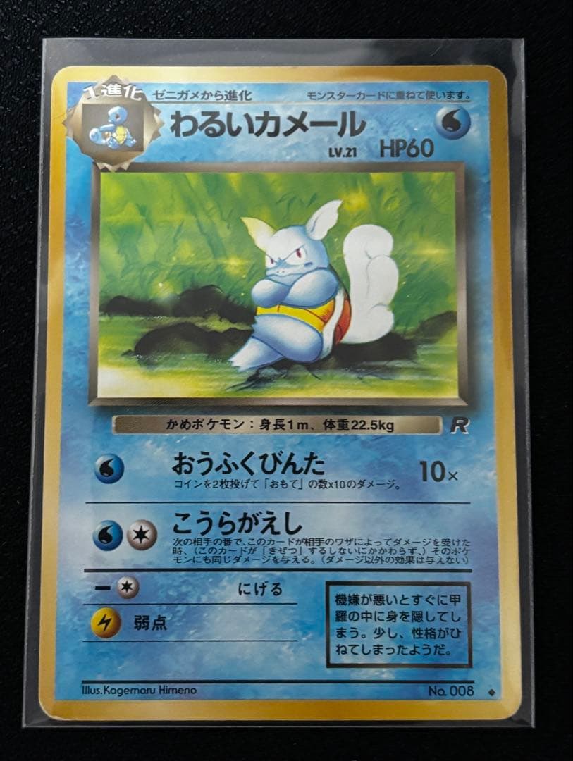 【希少/渦巻きホロ有】かえんリザードン＆カメックス 進化セット