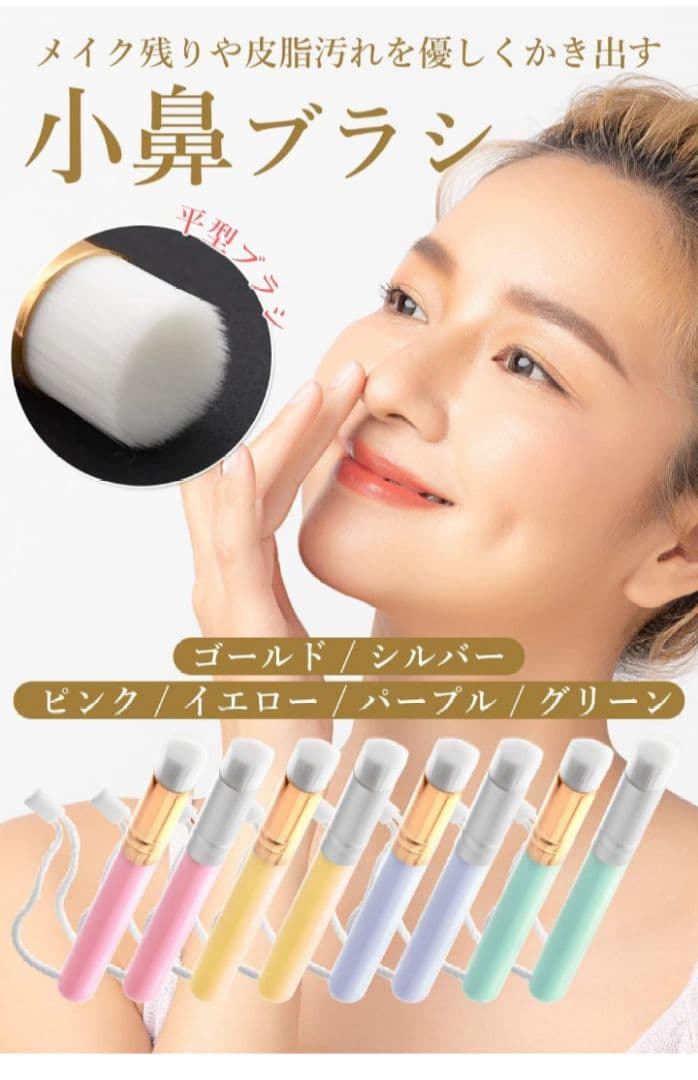 ✨Re.Lucky 毛穴 小鼻ブラシ (平型) 洗顔ブラシ 毛穴 ピンク 角栓