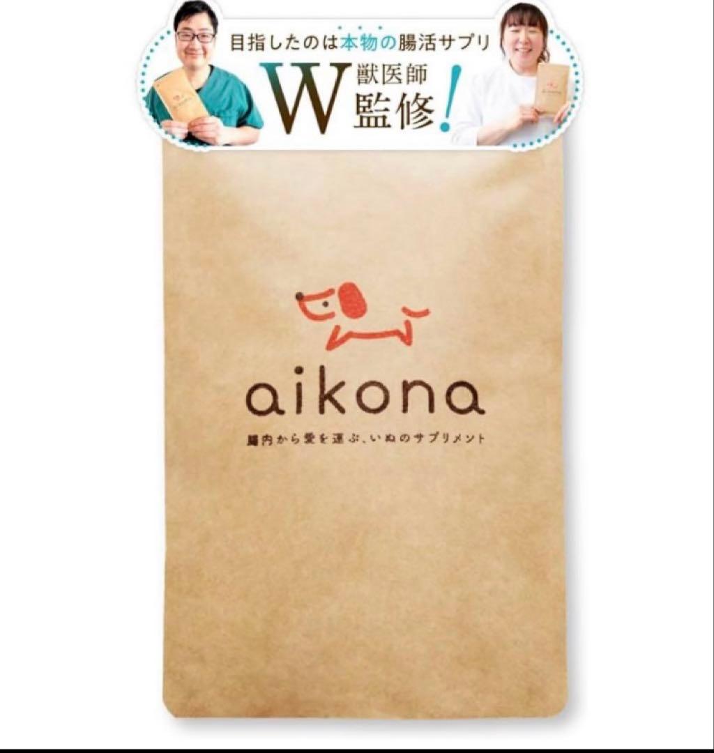 aikona 犬用サプリメント 60g×2