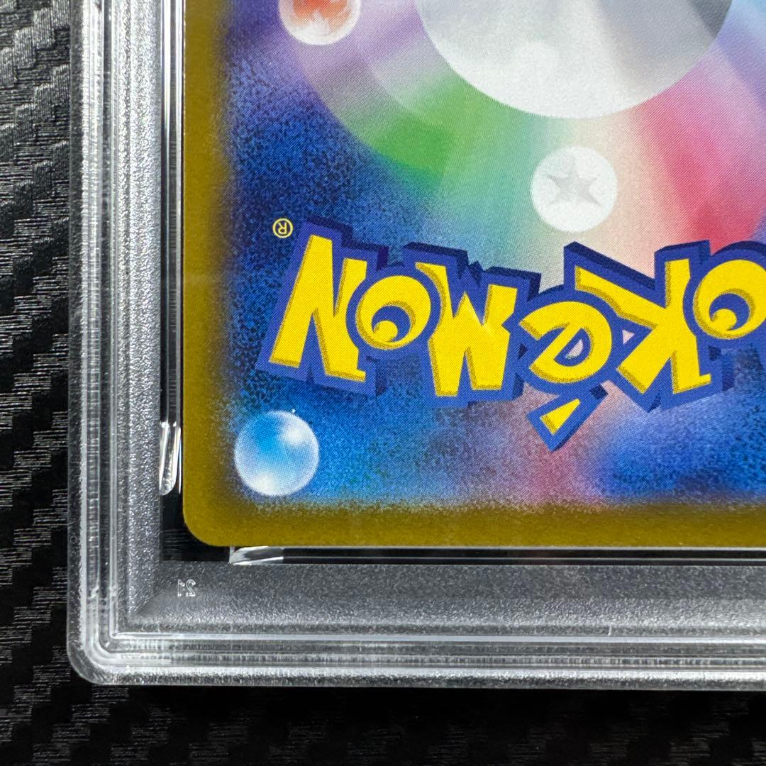 PSA10 2023年 ポケモンカード リザード AR ART RARE 151