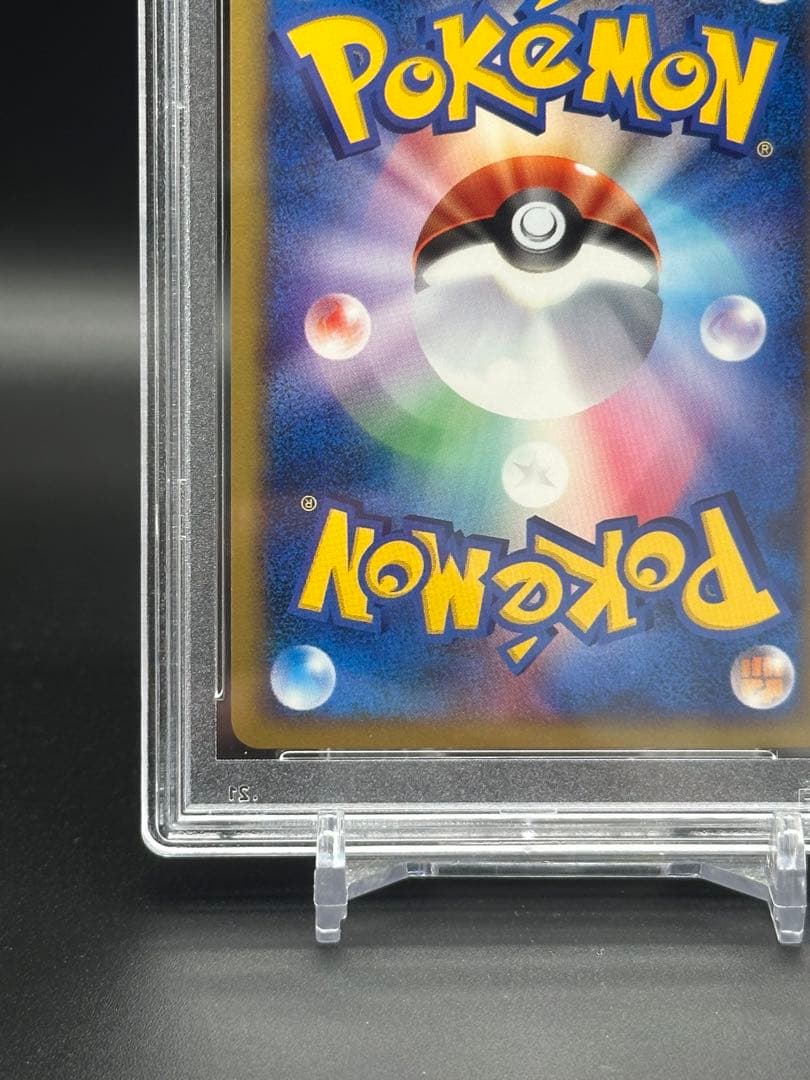 チコリータ　マクドナルド　psa10