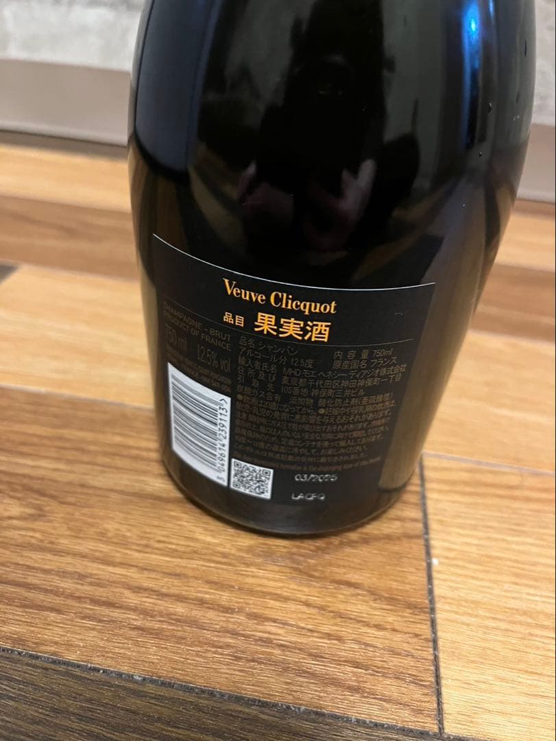 ヴーヴ・クリコ ラ・グランダム 2018 シャンパン 750ml