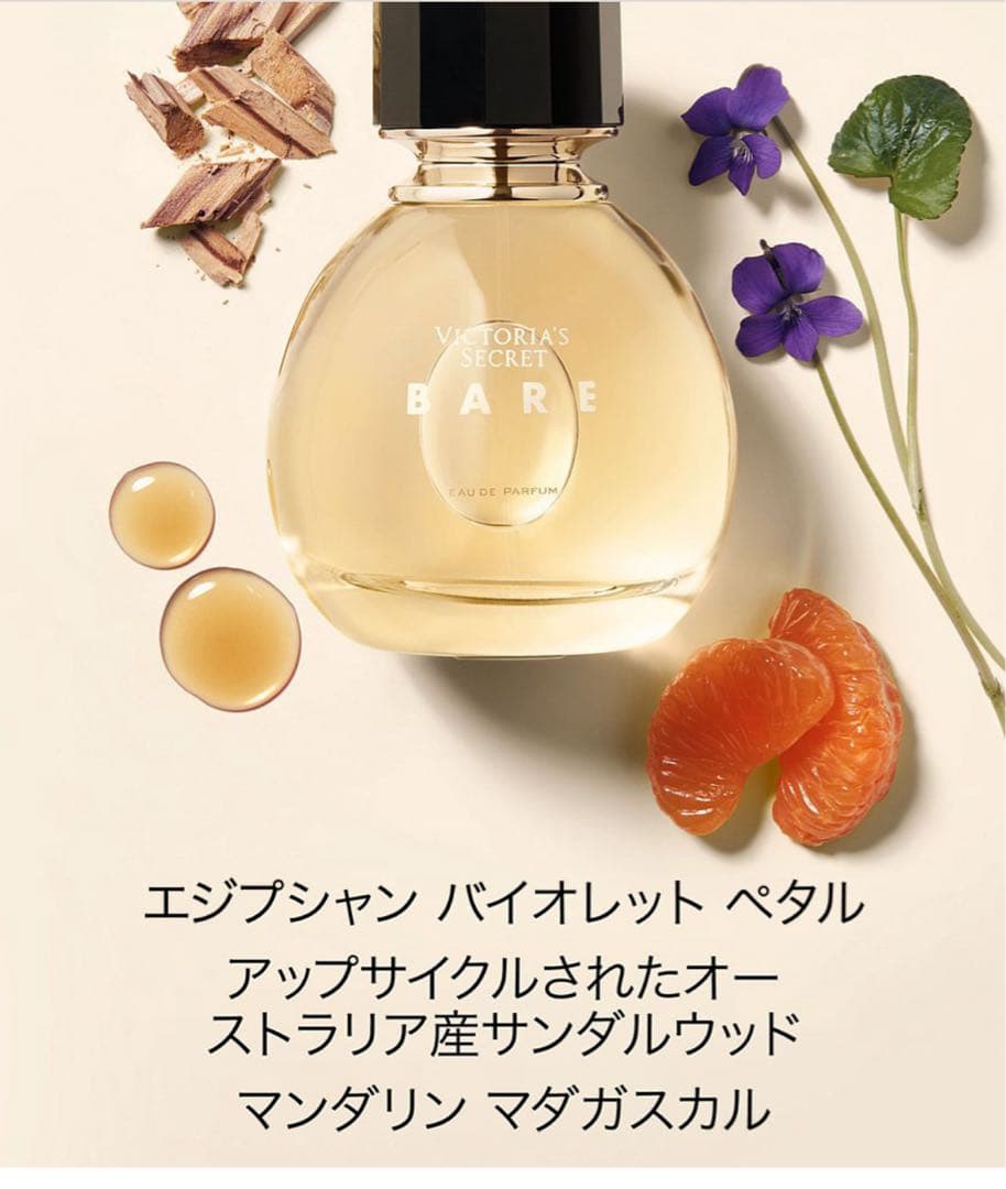 Bare 限定版 オードパルファム 100ml