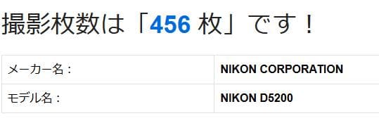 ✨ショット数456回 新品級美品✨Nikon D5200 レンズセット