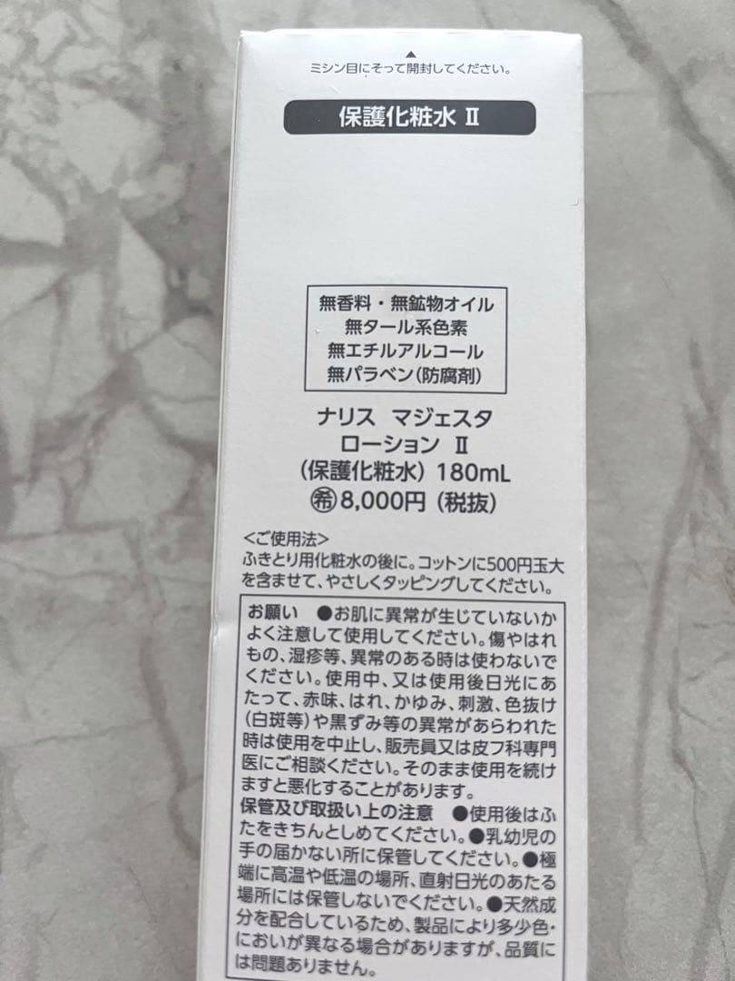 ✨マジェスタス スキンケアセット 洗顔料+ローション II+クリーム ブースト✨