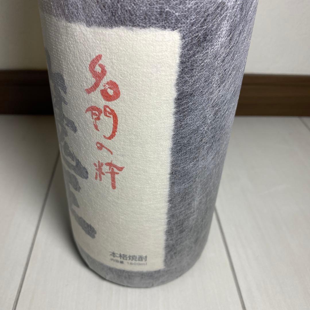 芋焼酎 魔王 1800ml（未開封）　2月当選分