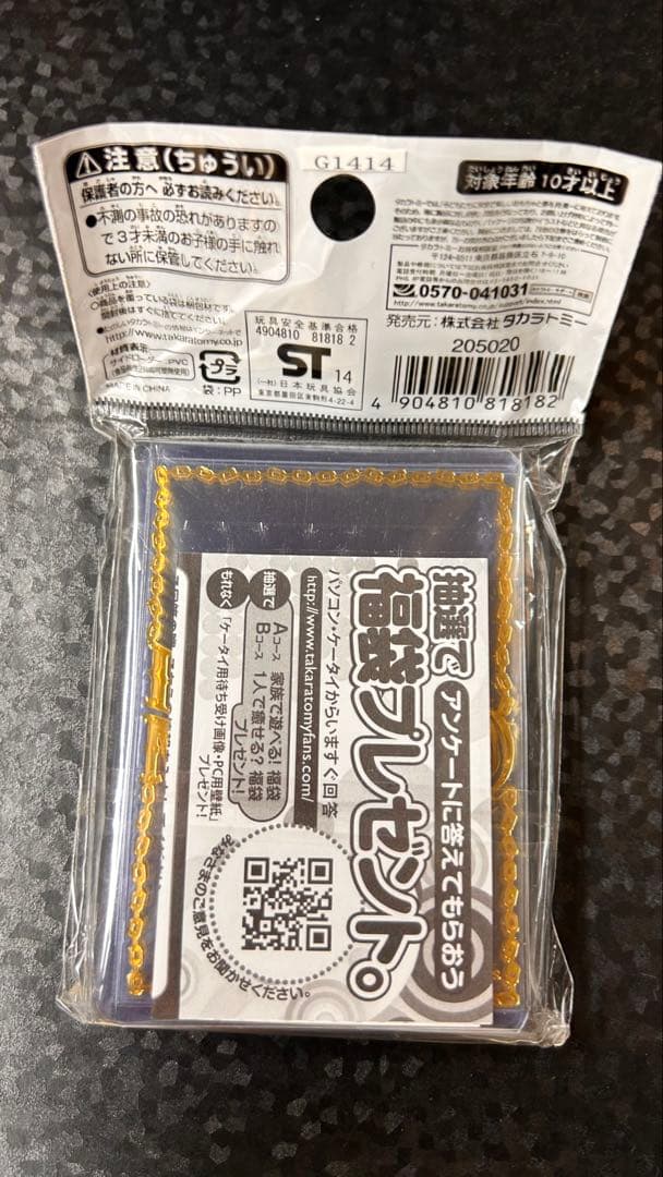 デュエルマスターズ サイドローダー　8枚入り　未開封　超次元ゾーン