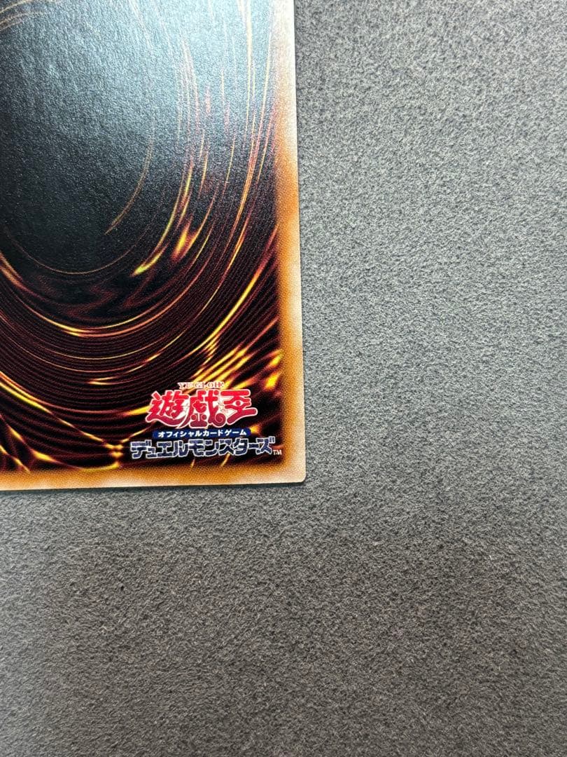 青眼の究極竜 25th