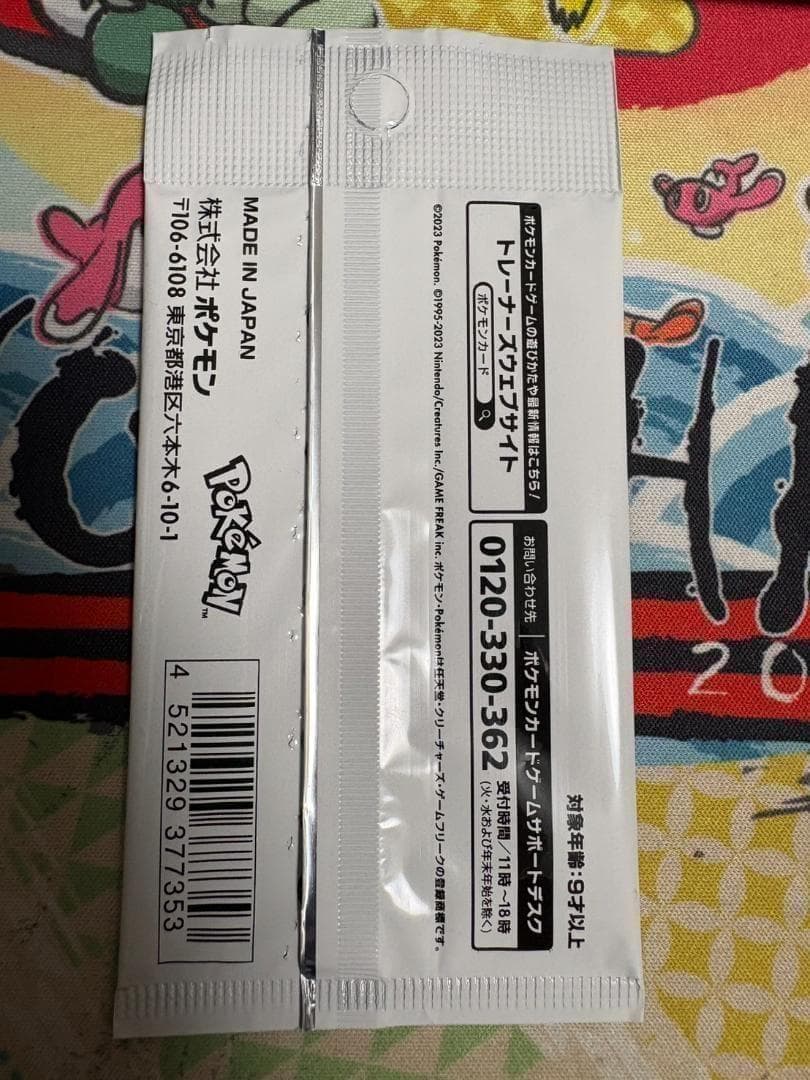 未開封 Yu Nagaba 長場雄 プロモカードパック ナガバ 7