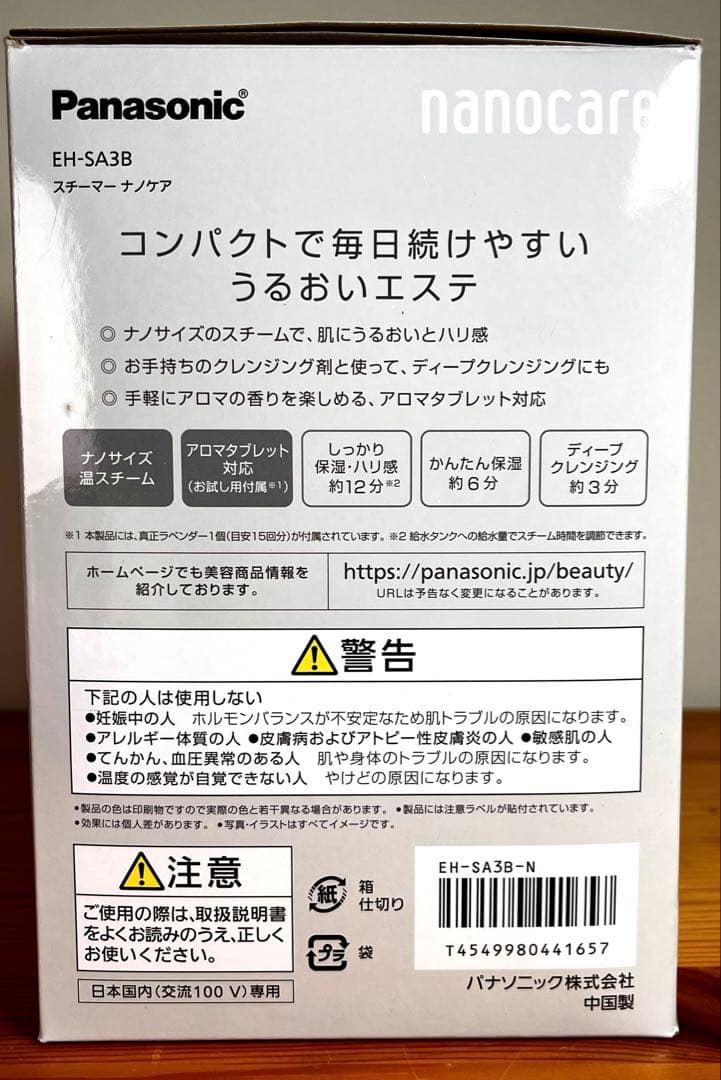 【美品✨】Panasonic ナノケア フェイススチーマー EH-SA31