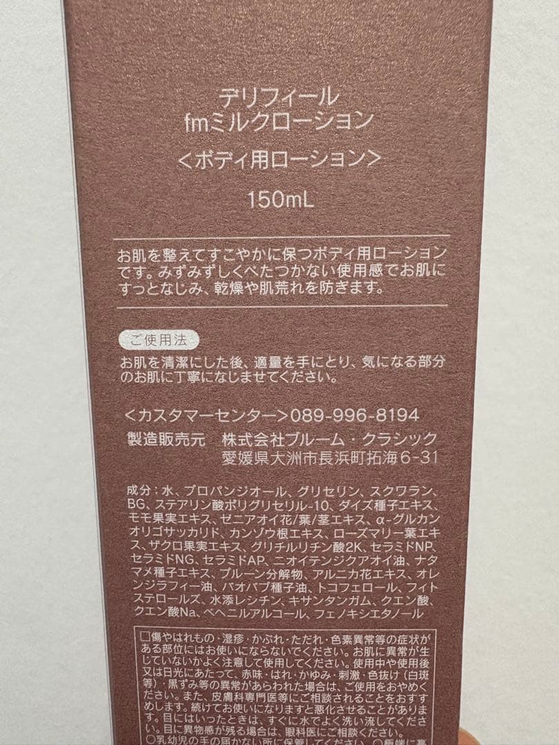 エステツイン MESO500 デリフィールfmウォッシュ&ミルクローションセット