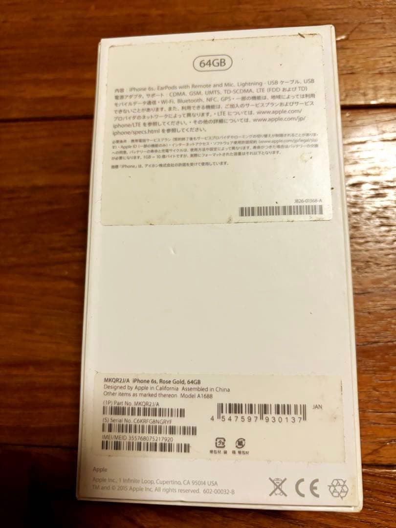 【極美品】iPhone 6s ローズゴールド64GB 付属品・箱あり