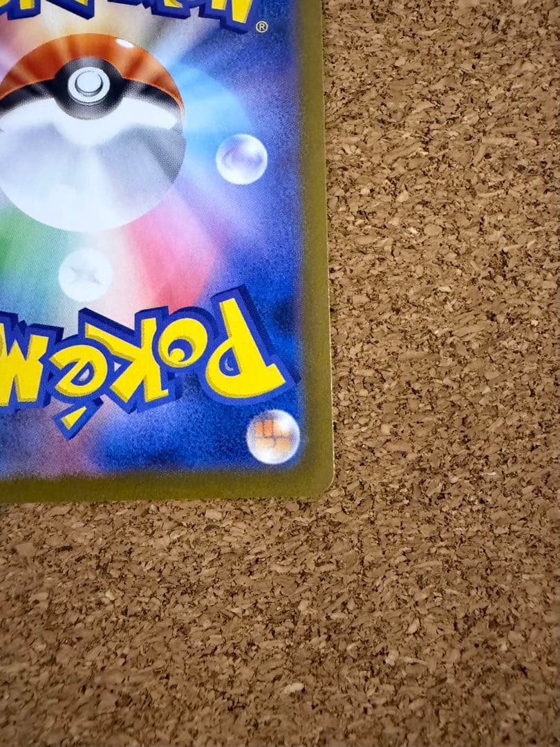 ポケモンカード テラスタルフェスex リーフィア ex SAR