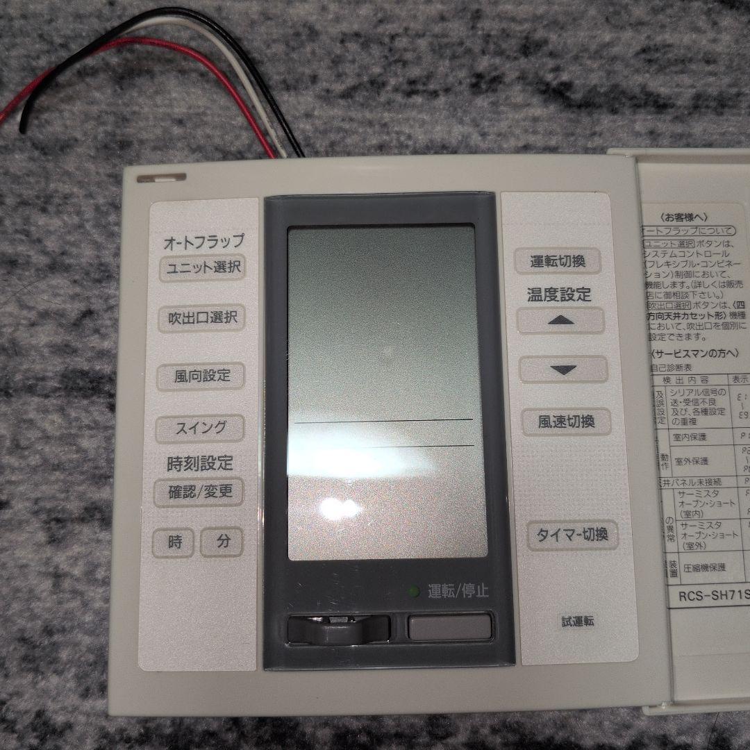 SANYO RCS-SH71S エアコン用リモコン